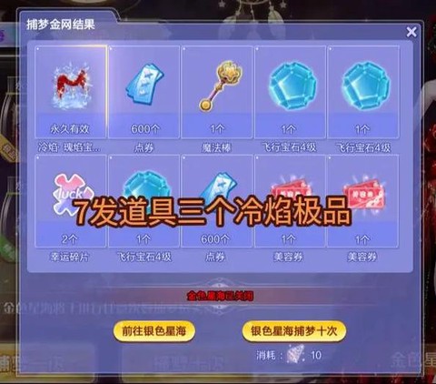 qq炫舞炫贝怎么去抽奖[图1]
