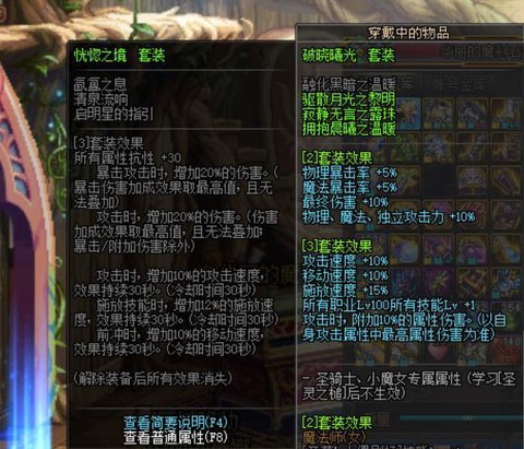 dnf恍惚套怎么样[图2]