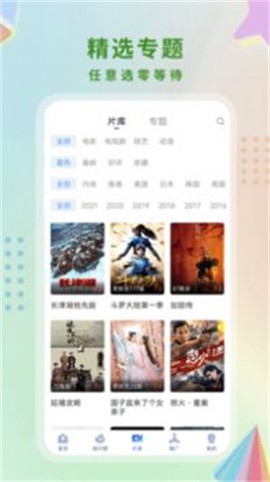 酷猫影视[图3]