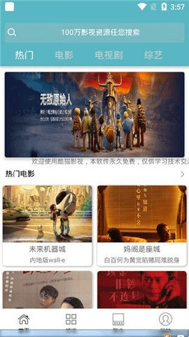 酷猫影视图2