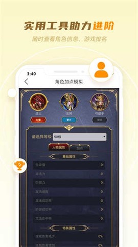 玩心部落图3
