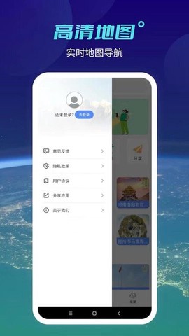 北斗地球图1