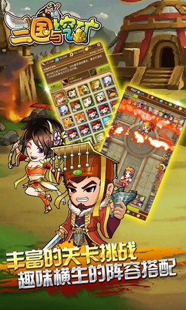 三国与挖矿图1