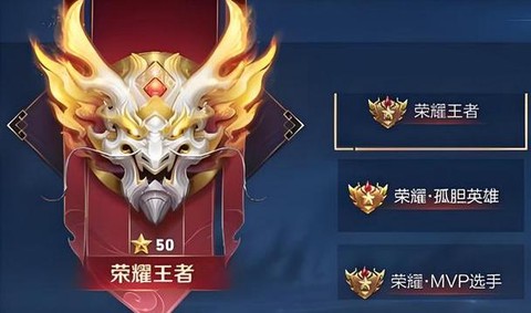 王者荣耀荣耀称号什么时候更新[图2]