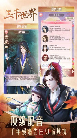 穿越之锦绣缘图2