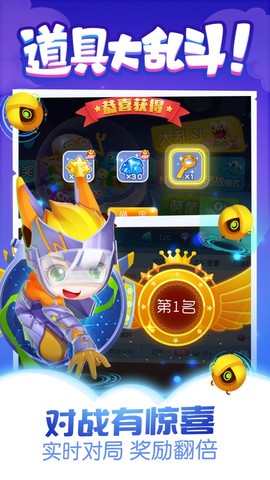 同城游萌菌大作战图2