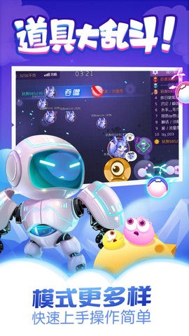 同城游萌菌大作战图3