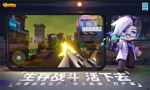 迷你世界末日版本[图1]