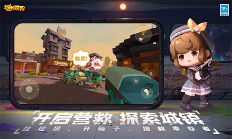 迷你世界末日版本[图2]