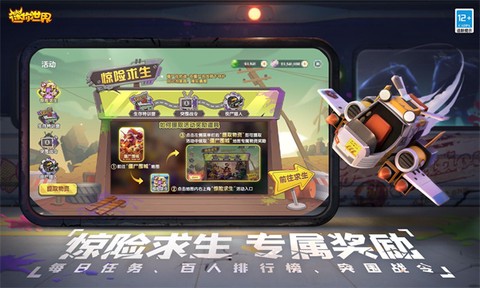迷你世界末日版本图3