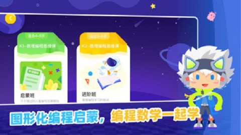 妙小程AI编程课图1