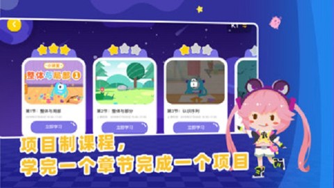 妙小程AI编程课图3
