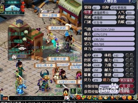 梦幻西游怎么绑定密保[图2]