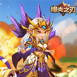 绯炎之刃[图2]