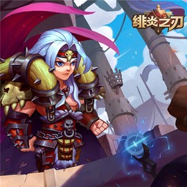 绯炎之刃[图3]
