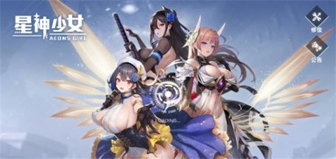 星神少女[图1]