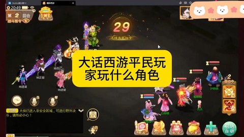 大话西游平民玩什么[图1]