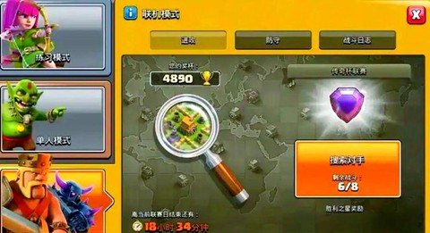部落冲突护盾有什么用[图2]