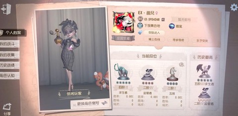 第五人格人格怎么重置[图1]