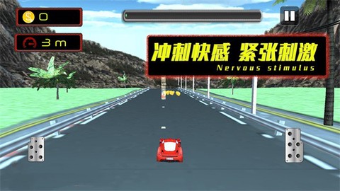 公路也疯狂图1