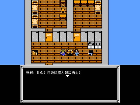 重装机兵梦想起飞图3
