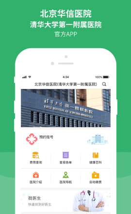 清华一附院[图1]