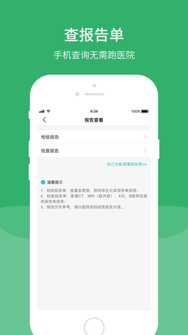 清华一附院图2