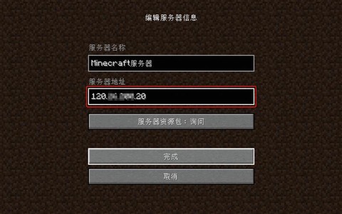 我的世界热点怎么联机[图2]