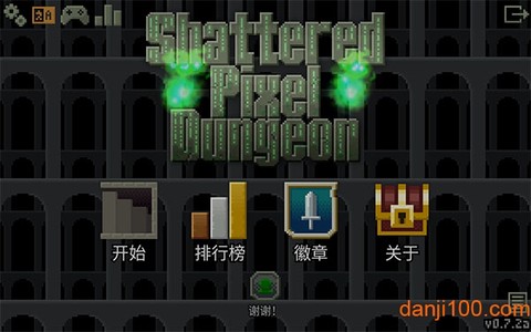 破碎的像素地牢安卓版[图1]