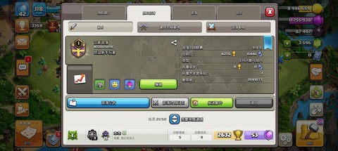 部落冲突怎么开新部落