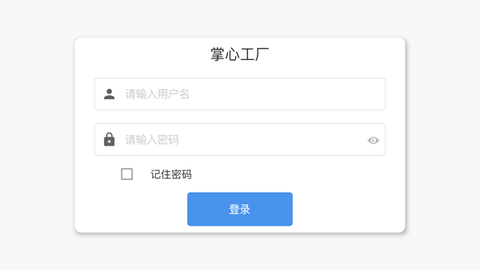 掌心工厂[图1]