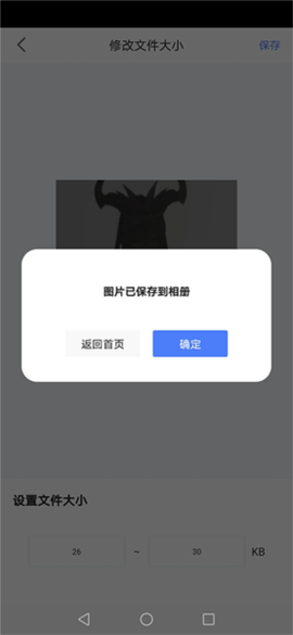 照片审核处理工具[图5]