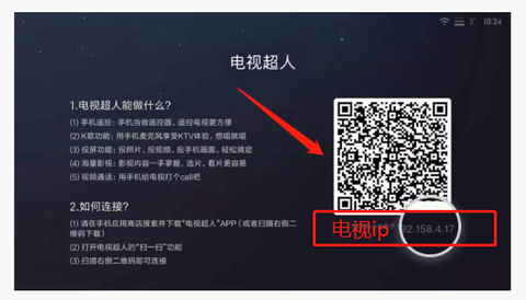 小米投屏神器[图3]