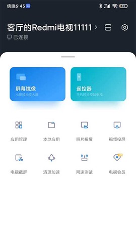 小米投屏神器图1
