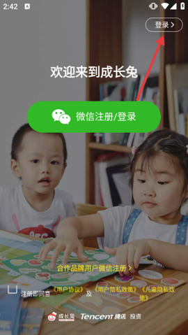 成长兔启蒙[图1]
