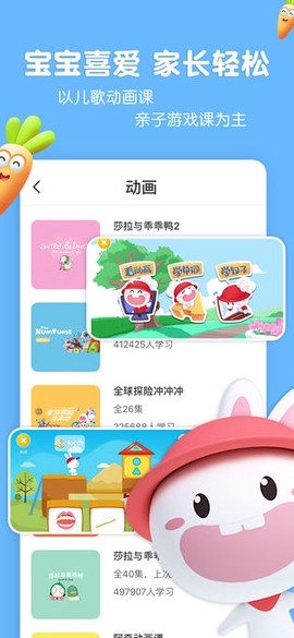成长兔启蒙图2