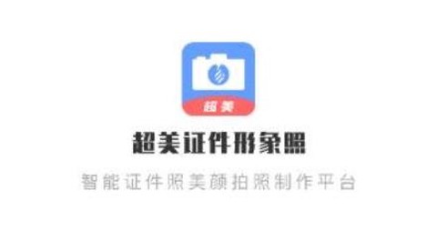 超美证件照[图1]
