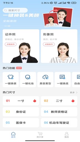 超美证件照图2
