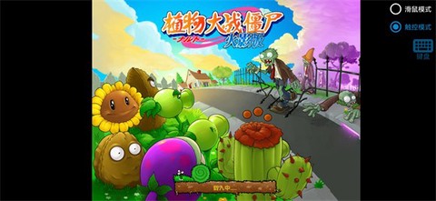 植物大战僵尸火影版[图4]