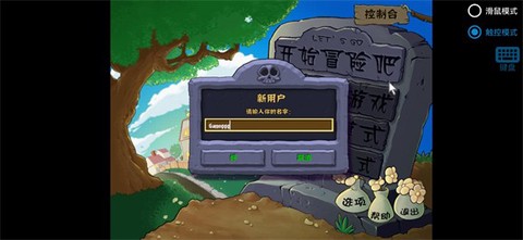 植物大战僵尸火影版[图5]