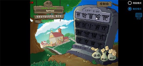 植物大战僵尸火影版[图6]