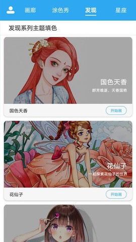 数字涂色绘画涂鸦图1