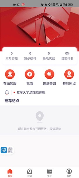 春城e路行[图3]