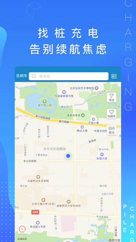 春城e路行图2