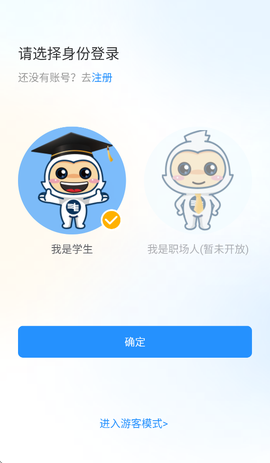 南网微招聘图3