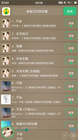 搜云音乐图3
