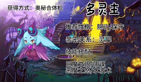 洛克王国怎么刷幽魄[图2]
