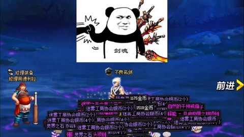 dnf光头广场什么意思