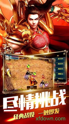 傲世神途图3