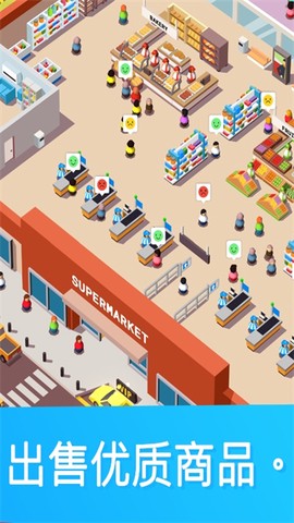 闲置超市大亨正式版图3